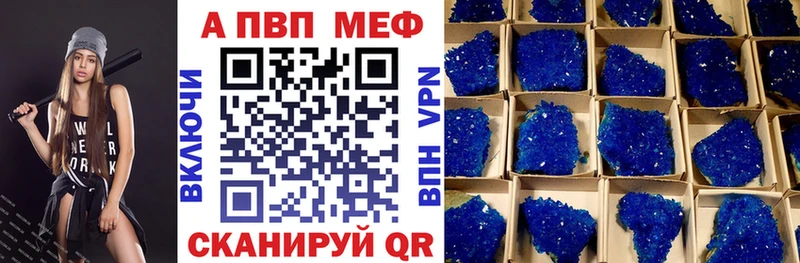 APVP VHQ  Купить  Заречный 