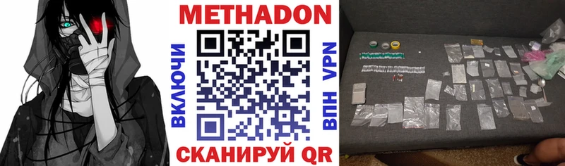 Купить  Заречный  Метадон methadone 